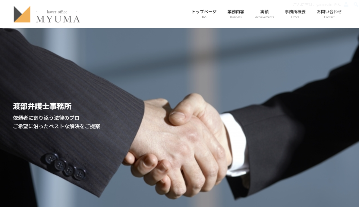 ホームページ画像